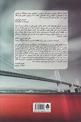قصه های سانفرانسیسکو